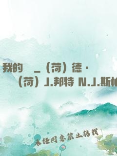 我的莊園